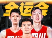 关于周琦手感滚烫，带领新疆男篮小胜利雅得新月，赛后一句话霸气侧漏的信息