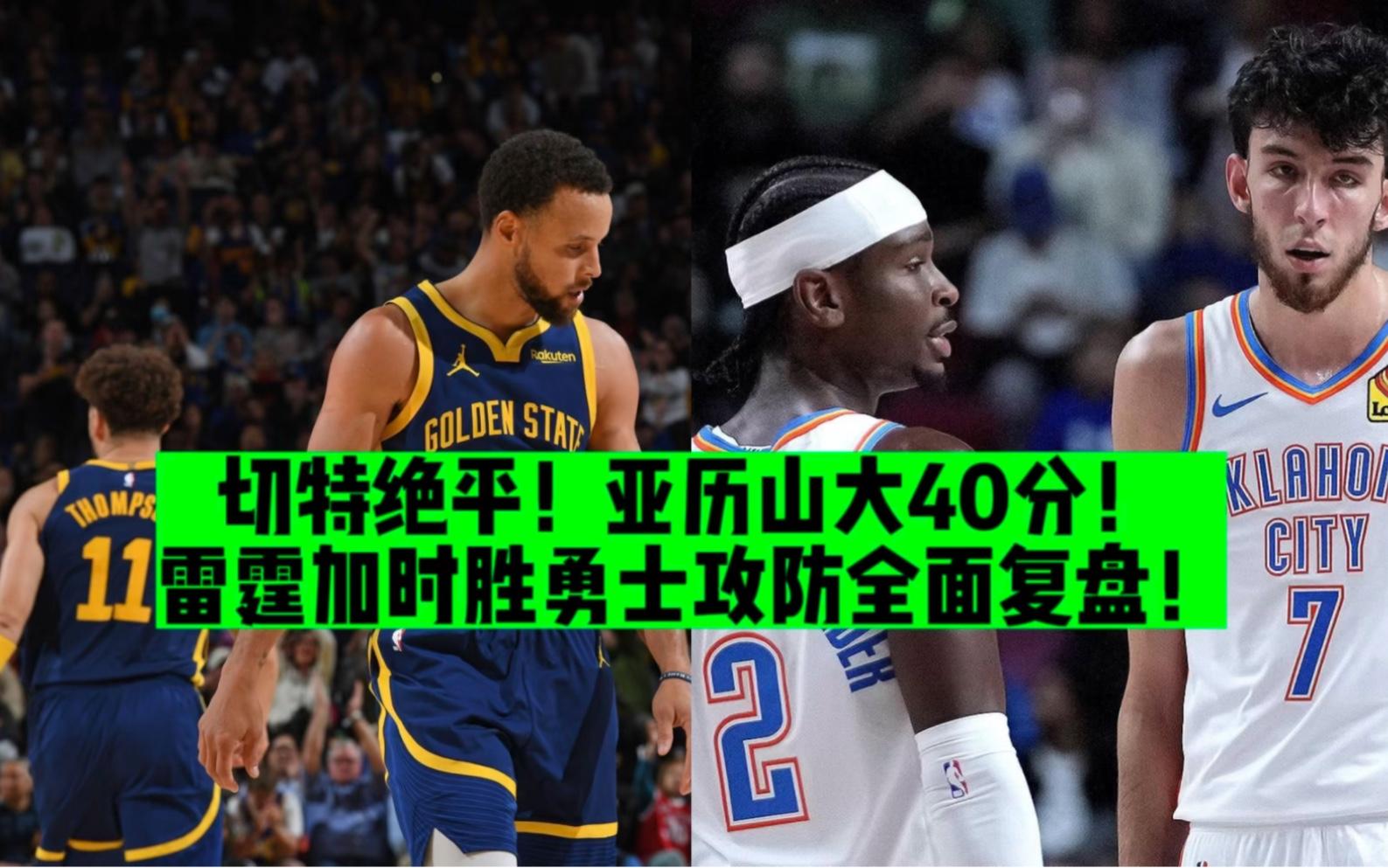 广西球员全面崛起，积分榜逐渐攀升的简单介绍