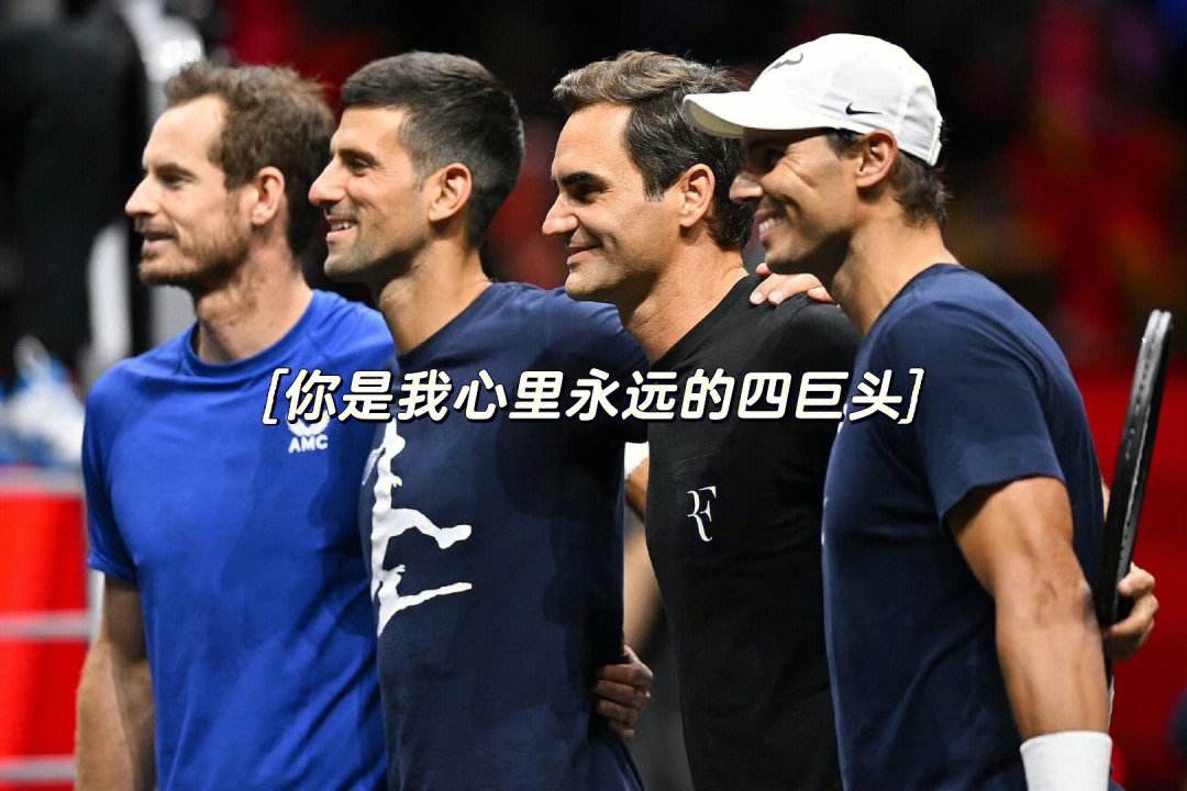 费德勒连续十五场比赛得分超过战术调整，热火挑战极限！